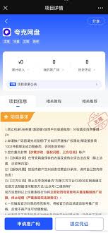 夸克网盘如何实现内存永久扩容