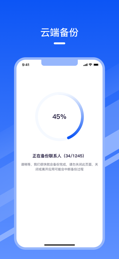 通讯录助手2
