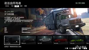 GTAOL独狼新人如何开荒
