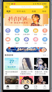 酷我音乐如何设置手机蓝牙播放