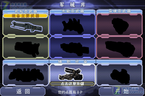 重装炮手3D5