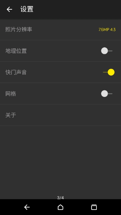 OpenCamera(多功能相机)2