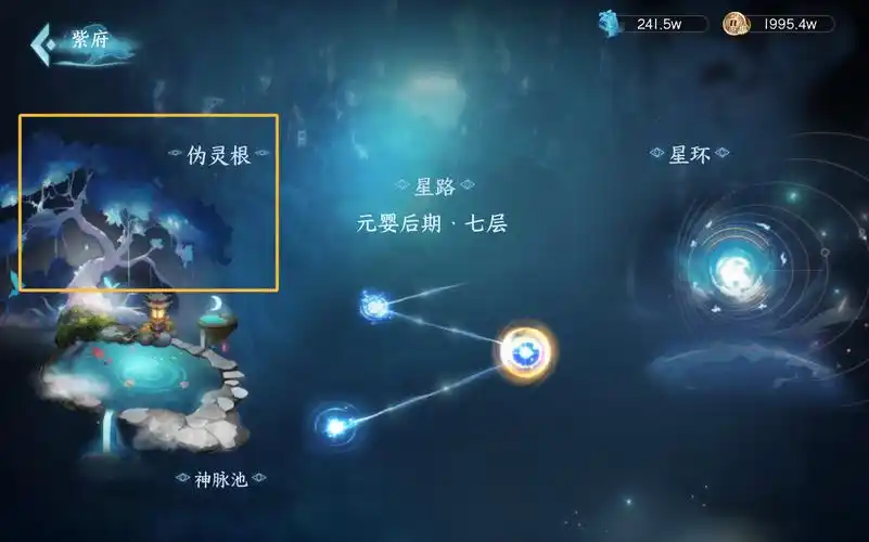 蜀山初章先天灵根属性如何选