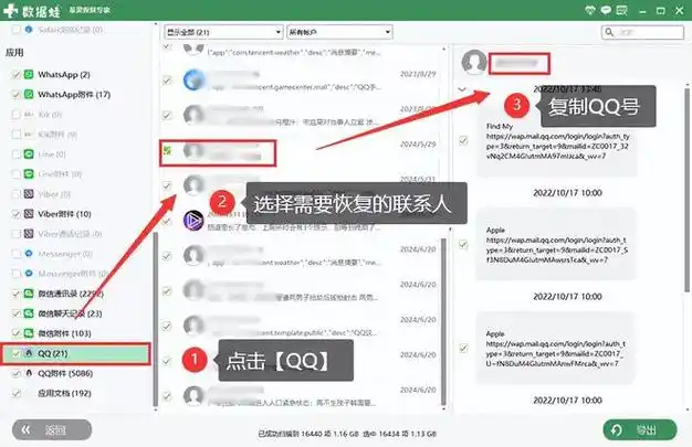 如何恢复QQ好友