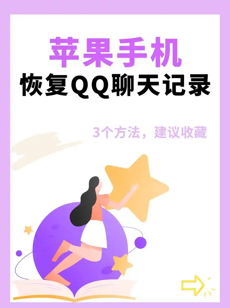 如何恢复QQ好友