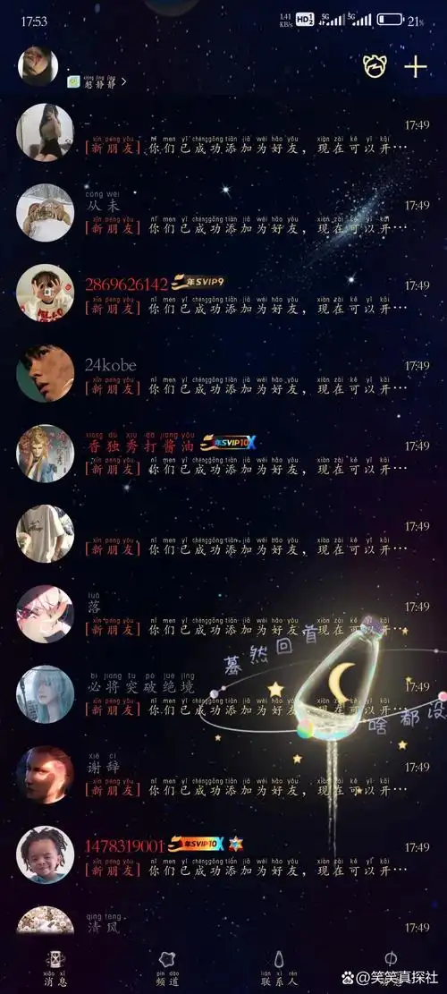 如何恢复QQ好友