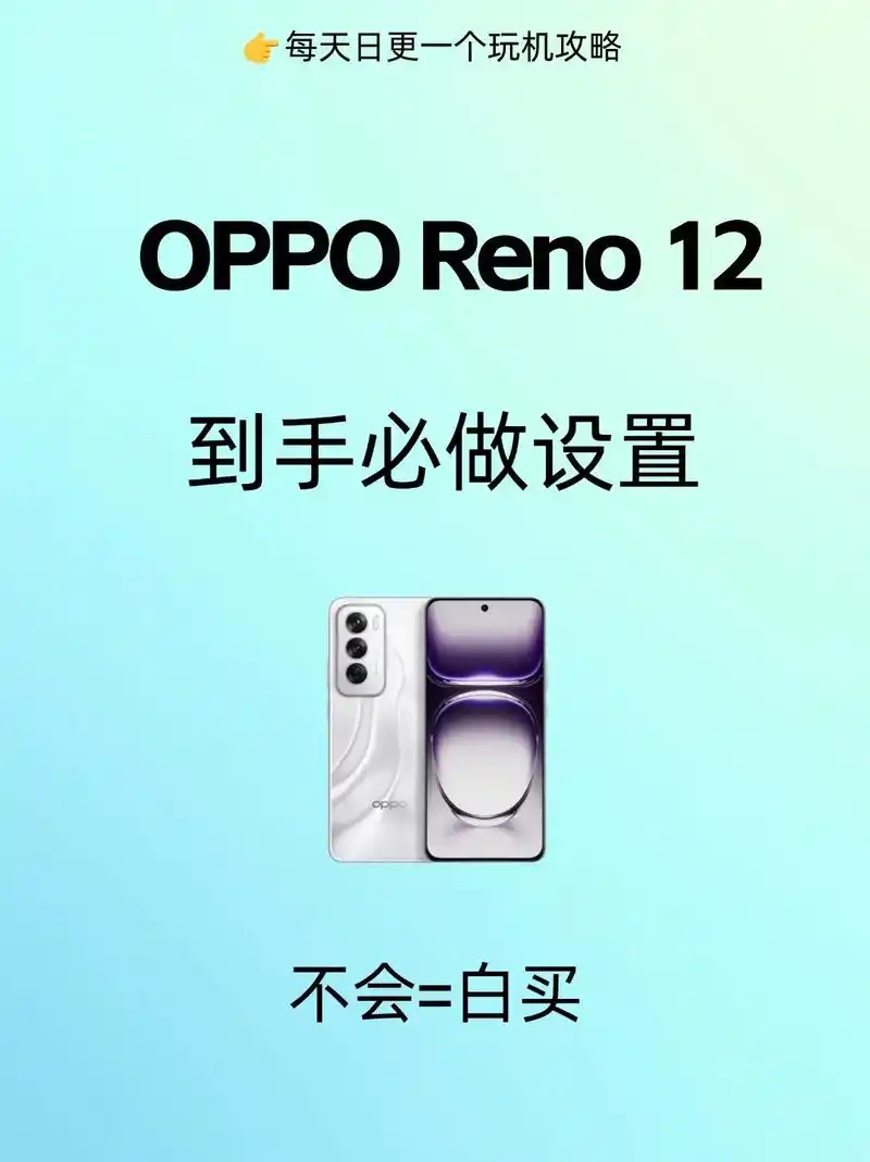 OPPOReno12无网通话怎么设置
