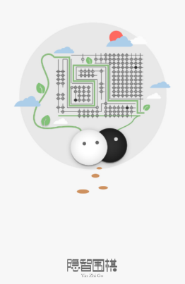 隐智围棋最新版