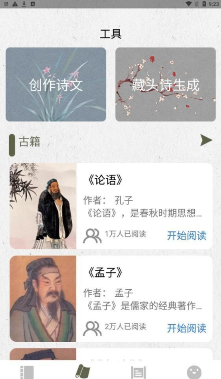 诗歌生成器4