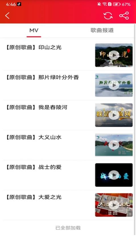 大义常宁app3
