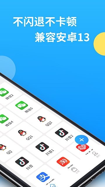 分身组件32位辅助包app