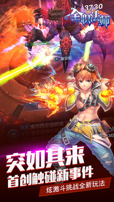 全职法师游戏单机版