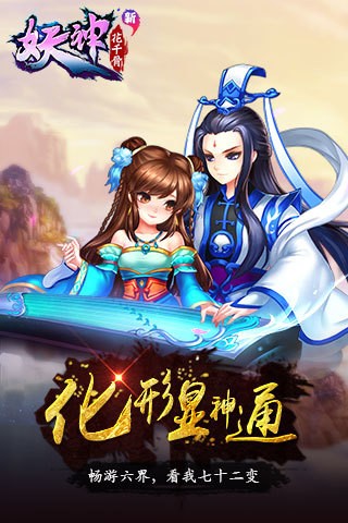 新花千骨1