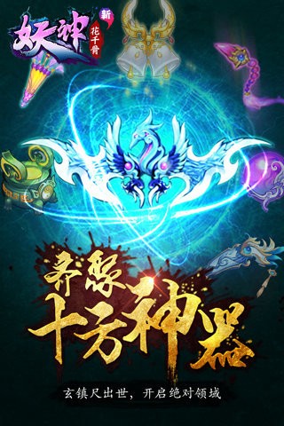新花千骨2