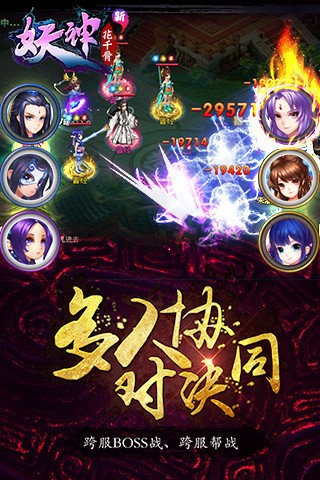 新花千骨3