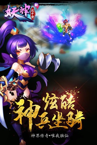 新花千骨4