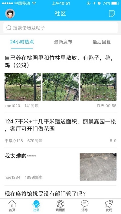 太仓论坛3