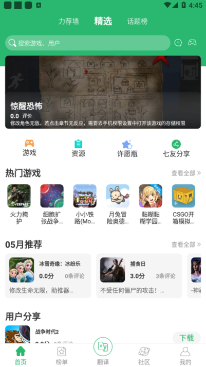 7c助手2