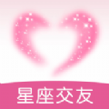 星座树洞交友手机版