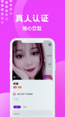 缘梦交友安卓正版1
