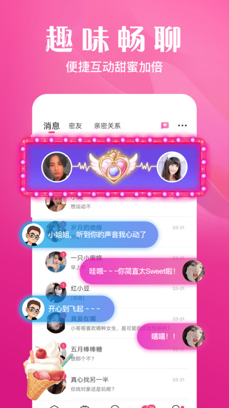 大漂亮交友老版本2