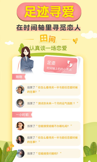 梯田交友苹果版3