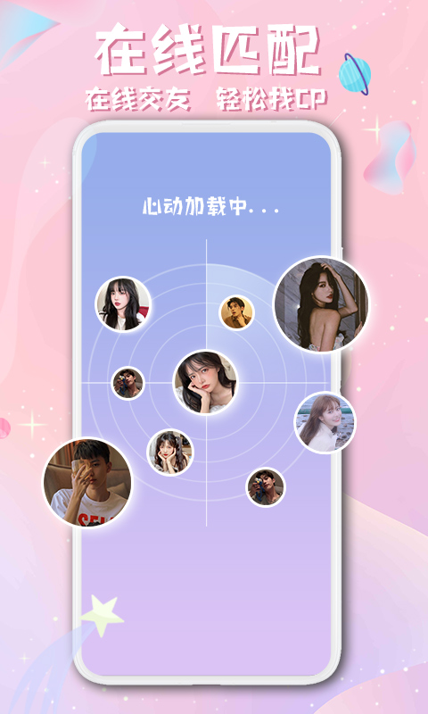 西瓜星球交友自定义版2