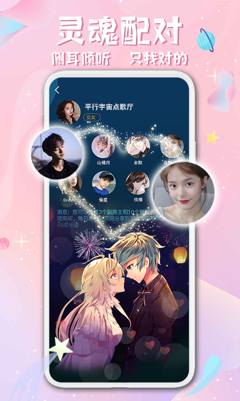 西瓜星球交友自定义版3