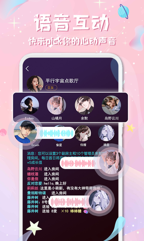 西瓜星球交友2025最新版4