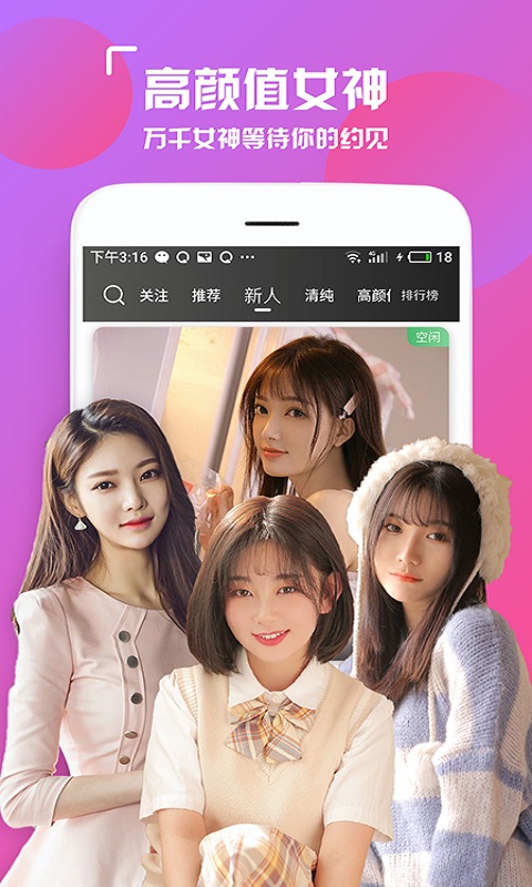 约见交友无会员2