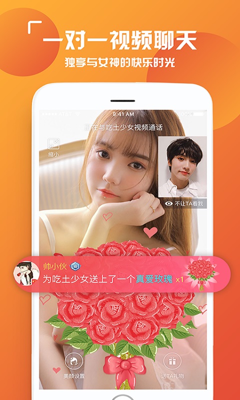 约见交友无会员