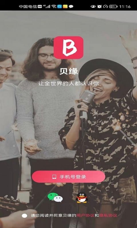 贝缘交友无会员1