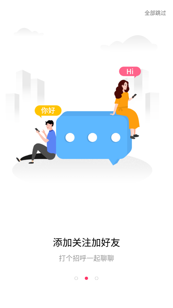 声派交友全新版本3
