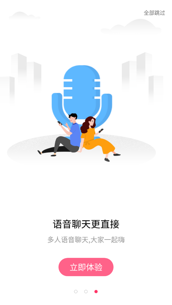 声派交友全新版本4