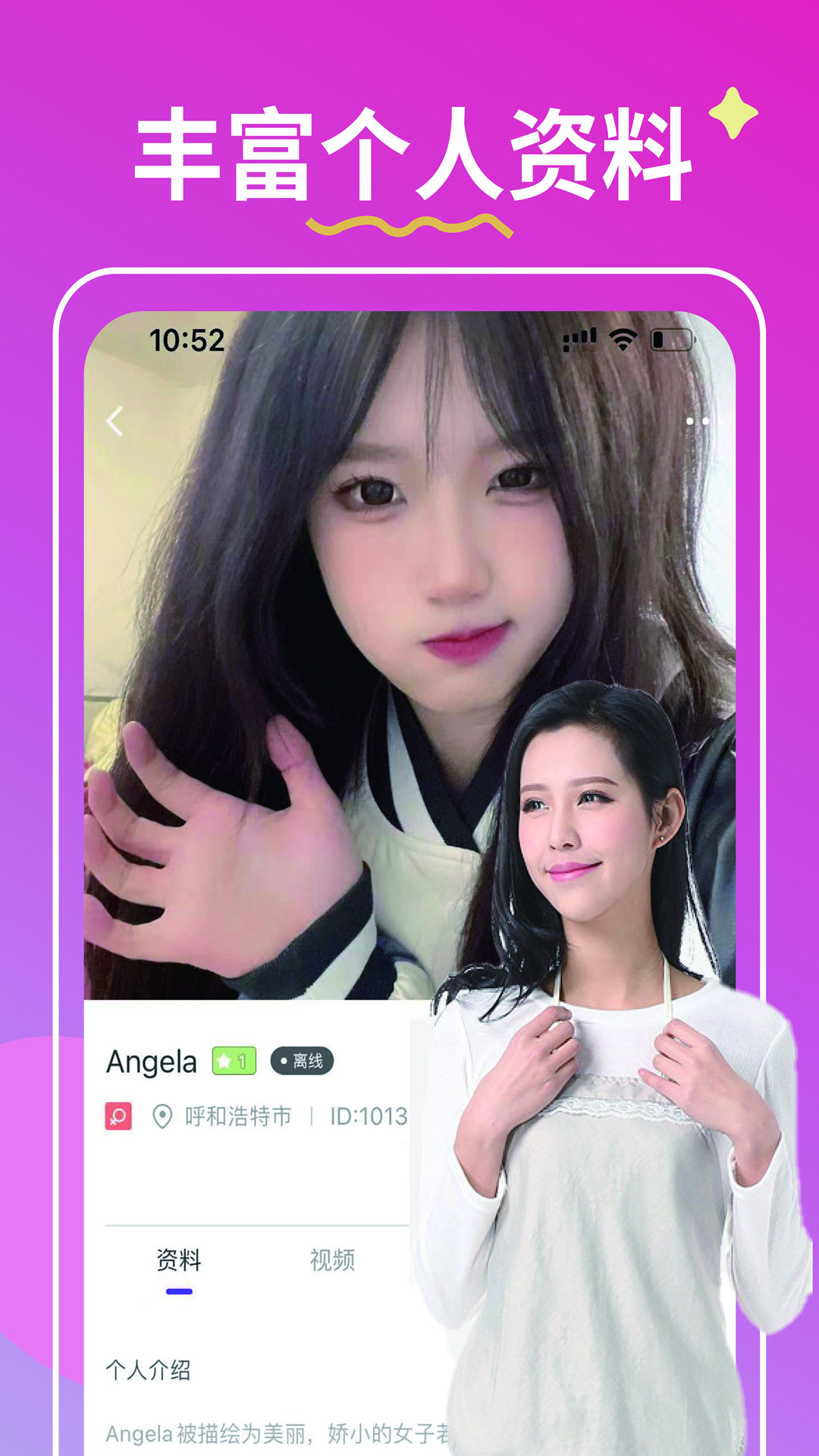 亿恋交友无会员2