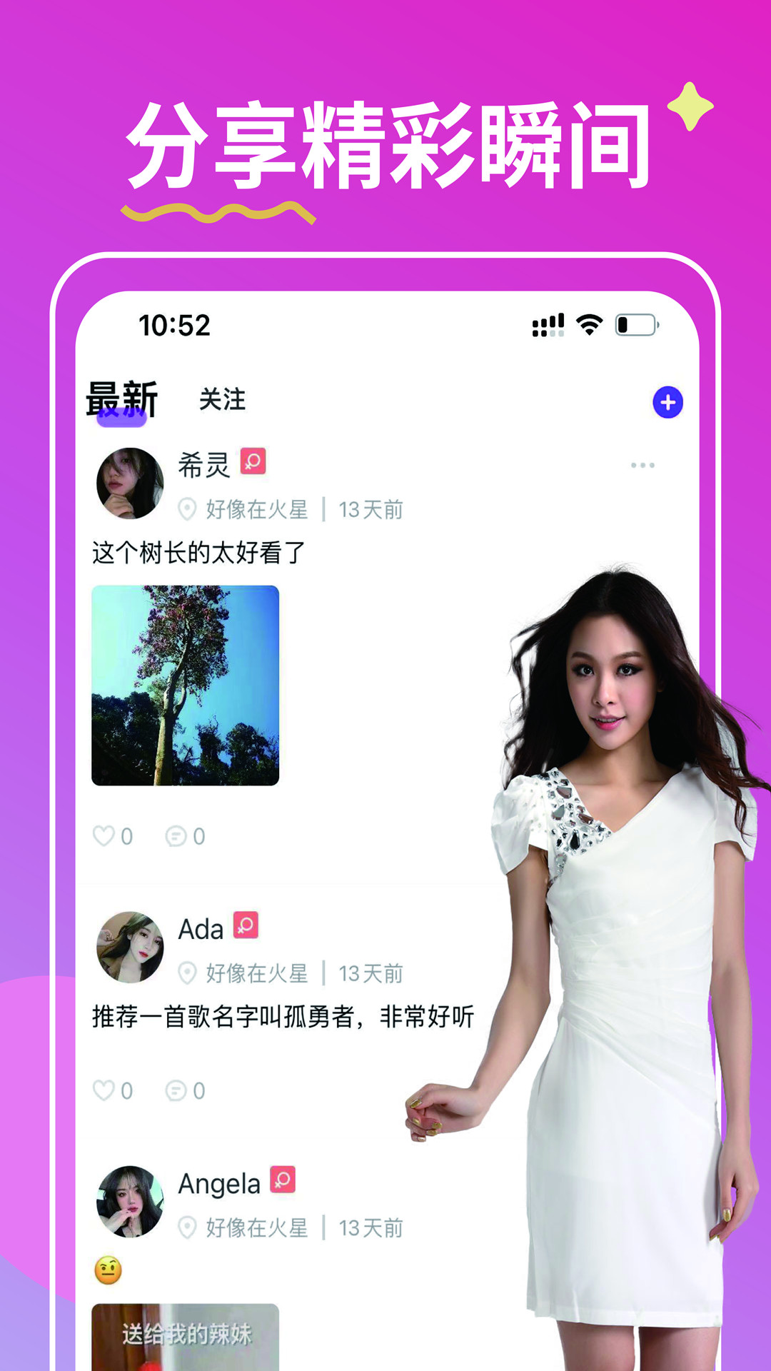亿恋交友定制版1