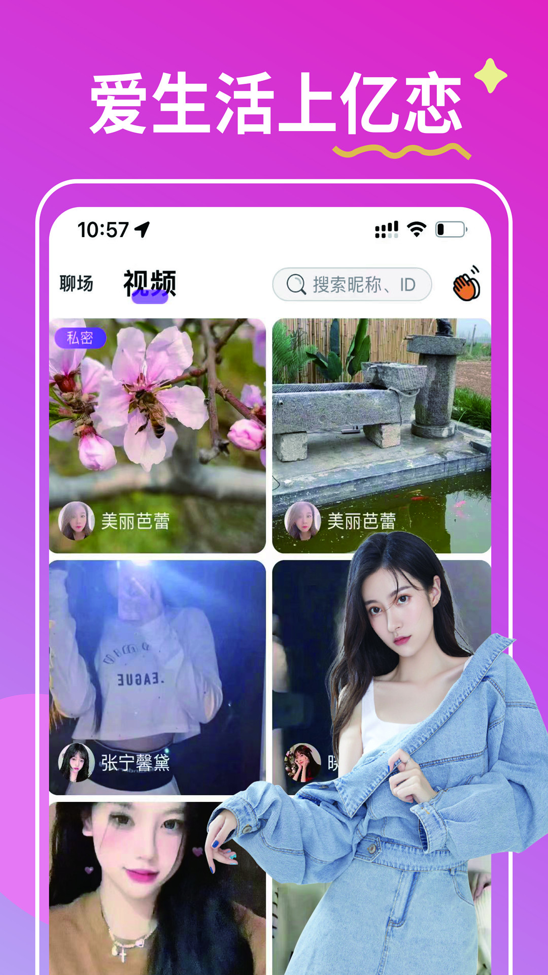 亿恋交友定制版5