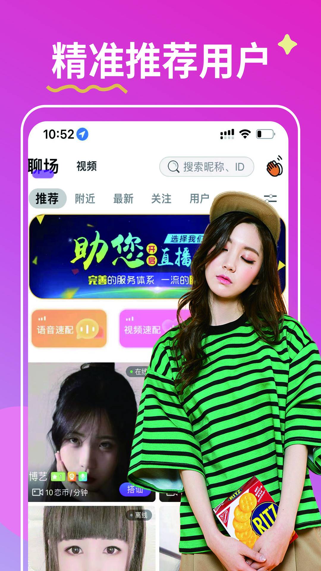 亿恋交友定制版4
