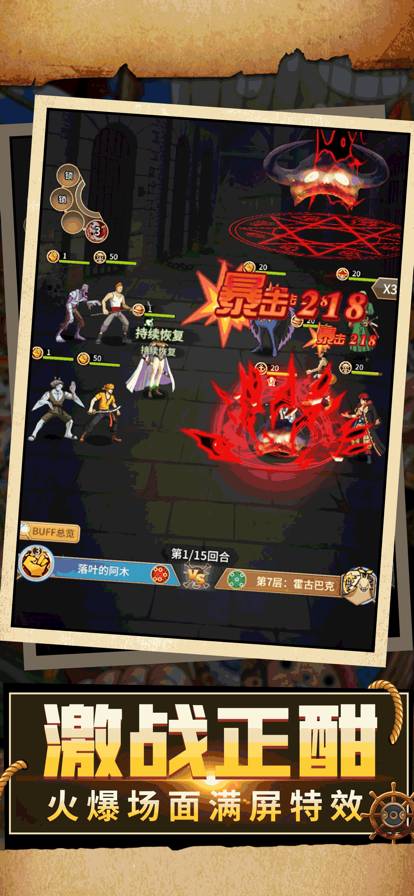 热血大暴走对决3