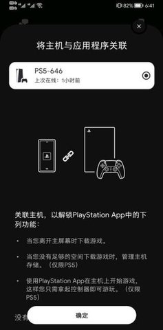PS App2