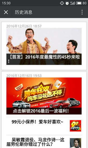 神州买买车APP1