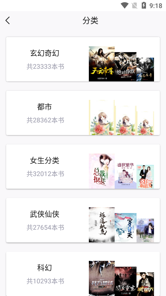 圣墟阅读器4