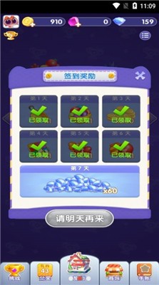 旅行消消消2