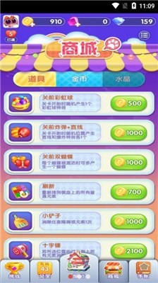 旅行消消消3