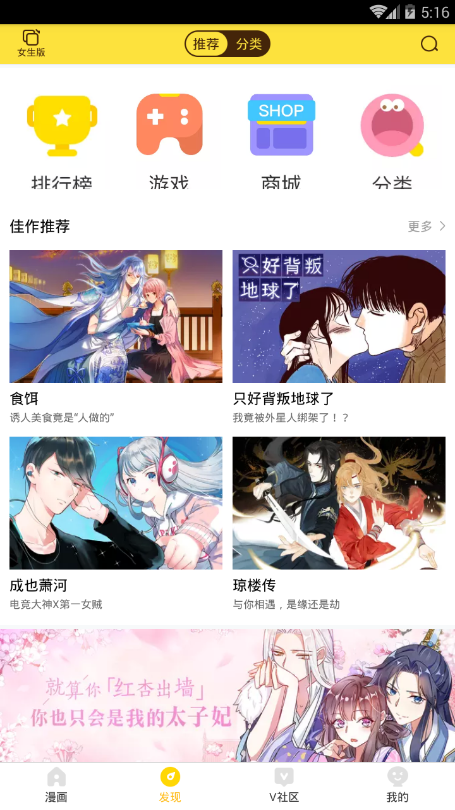 幻啃漫画2