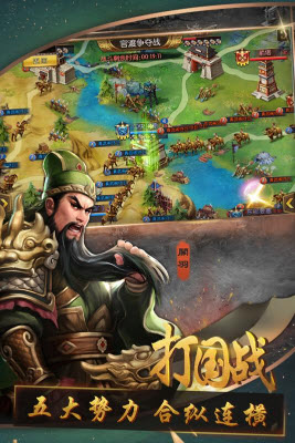 三国群英纪1