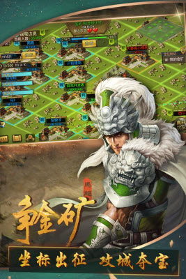 三国群英纪3