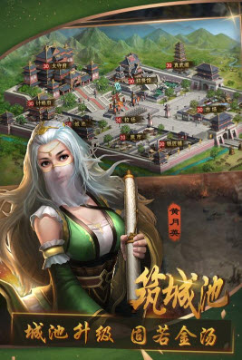 三国群英纪5