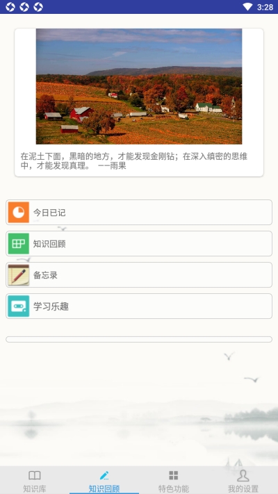 语文复习3