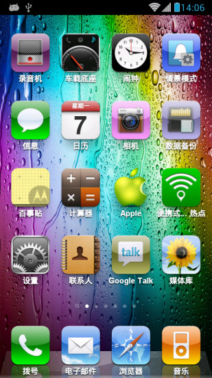 iphone4s主题桌面2